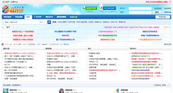 Desktop Screenshot of an68.com